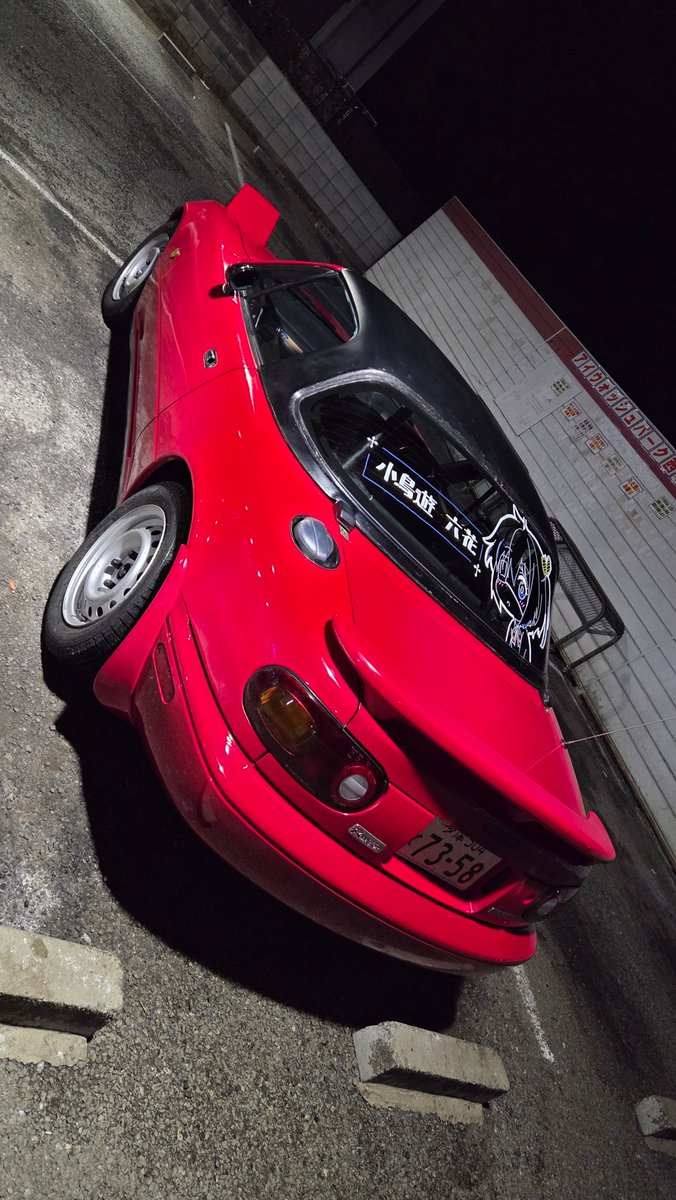 深夜洗車たのしい