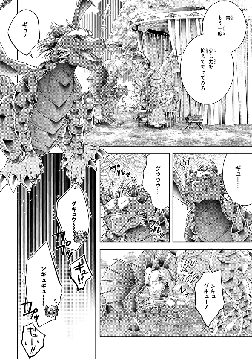 ✨【お知らせ🐉】✨
遅くなりましたが、ゼロサム2月号にて
『竜騎士のお気に入り』連載再開です!
第65章が掲載されています!
先代の青の竜の鱗を盗んだ者を特定するため、 様々な策を実行するメリッサ達は⁉
10巻も発売中です!

※Renta!さんにて先行配信中です!
🔗 https://t.co/MBb4PKw5Ak 
