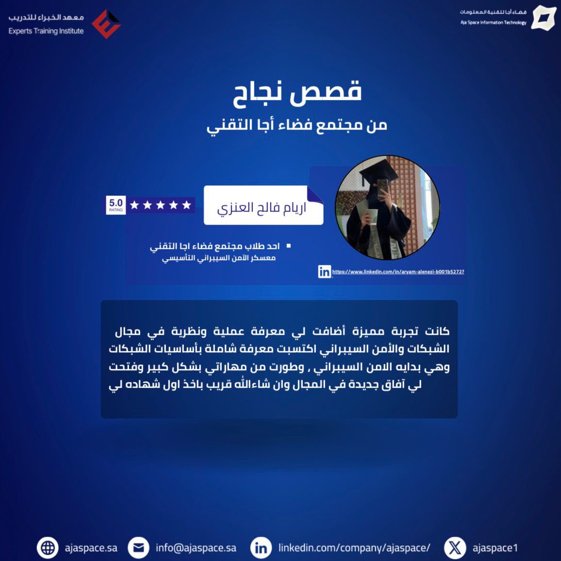 فضاء أجا لتقنية المعلومات tweet media