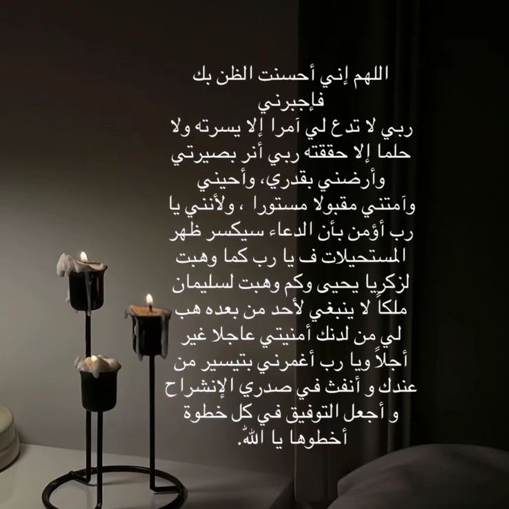 da_nn1's tweet image. رددها بيقين و سترى العجب بإذن الله 🌱.