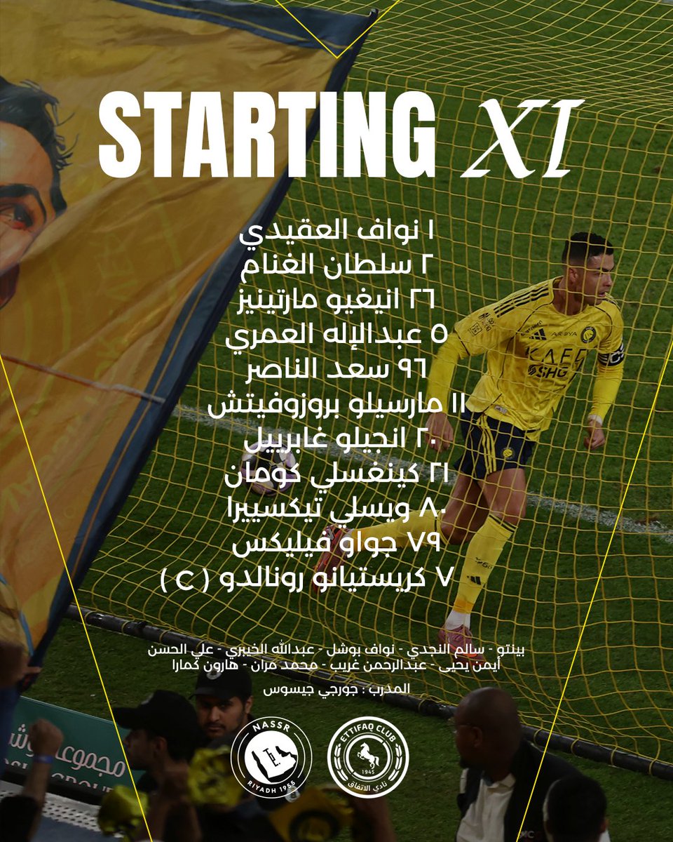 AlNassrFC's tweet image. نُقـدم لكم قائمة الفريق الرسميـة للمباراة 📋
دعواتنا لنجومنا بالتوفيق بإذن الله 💛
#النصر_الاتفاق