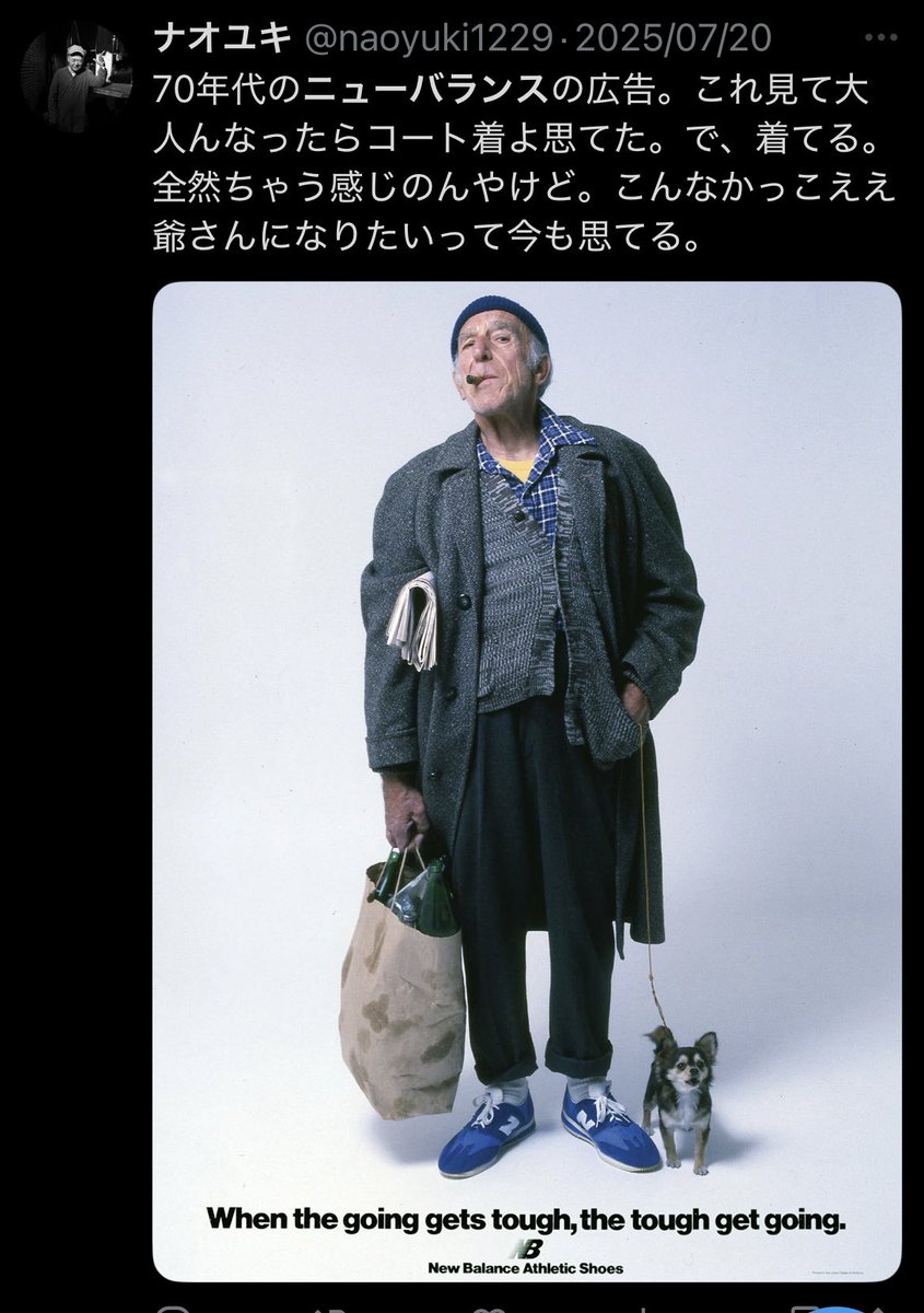 SNSが推してきたこの投稿写真を見てコルテッツみたいな形のナイロンのニューバランスを高校の頃見た気がするなぁと思いながら文章を読んで、へぇ、そんな事もあるんだなぁと投稿者を見てナオユキさんでたまげた大晦日。