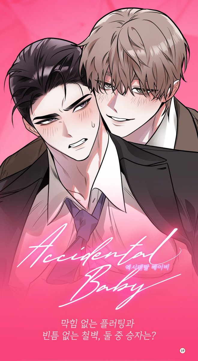 未開封　韓国BL BOMTOON EVENT SEASON 01 未開封 韓国BL BOMTOON EVENT SEASON 01 💗 RACING TO ANOTHER PINK