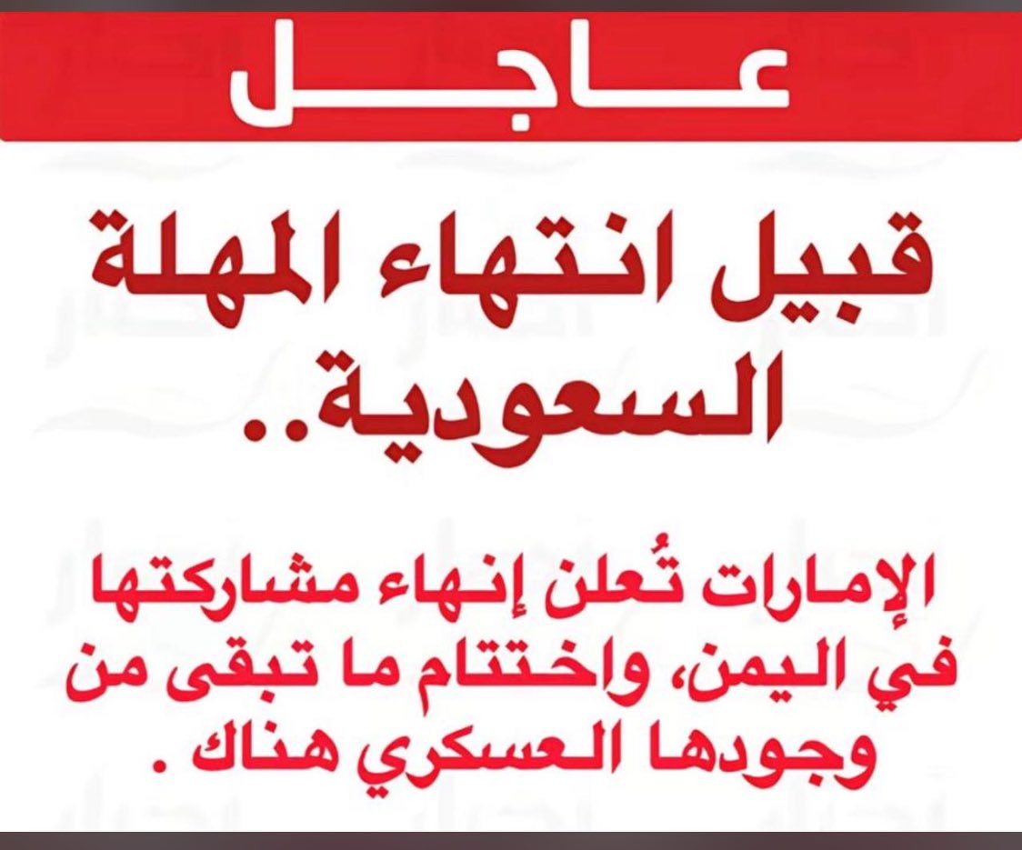 shayshd's tweet photo. لاتستغرب أيها  الشعب السعودي
فأنت أصبحت حديث العالم
وترند السوشل ميديا وقوتك الإقتصادية جعلتك تتربع
 على عرش العالم وثقلك السياسي جعل من الرياض عاصمة للقرار ووجهة العالم وهذه النجاحات لها ضريبة فالفشل والحاقد لاصوت له
#السعودية_العظمى 
#المكلا 
#السعوديه_تدعس_الحاقدين https://t.co/zvPhumNDCx