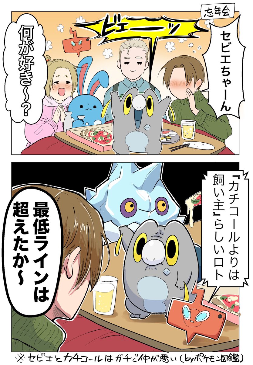 rokushima113's tweet image. セビ♡スクリ〜ム！