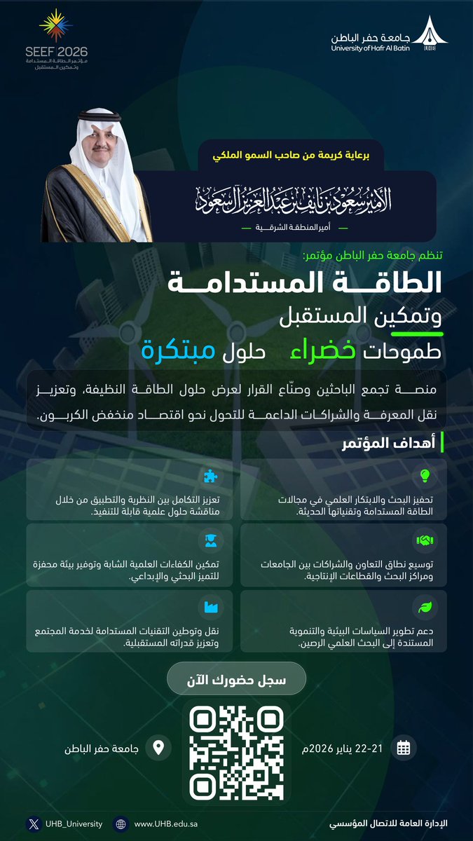 جامعة حفر الباطن | UHB tweet media