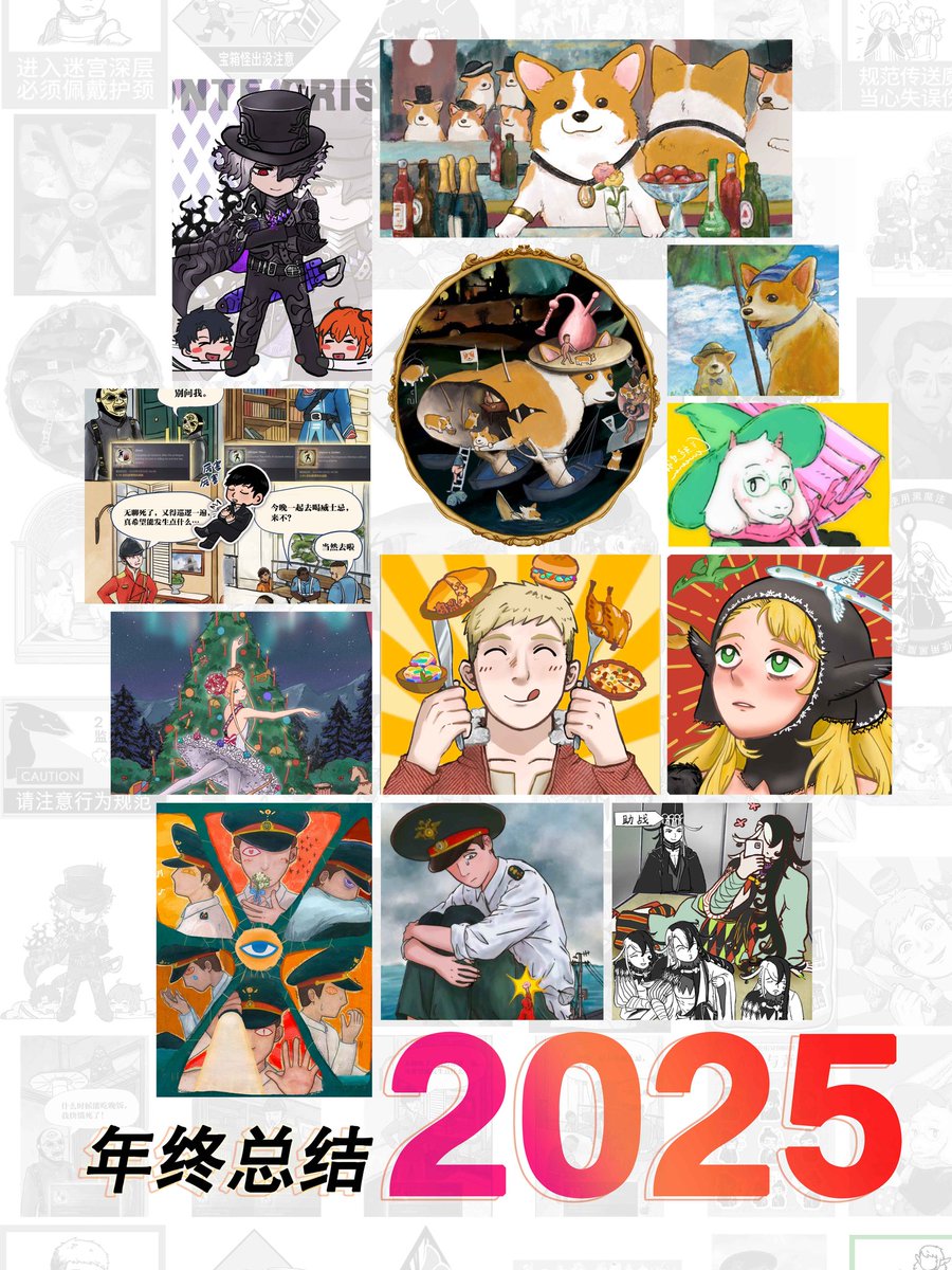 #2025