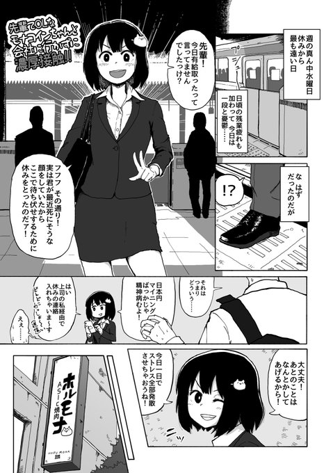 古代の地層から掘り起こされたちゃんモナ焼肉まんが(1/1) 