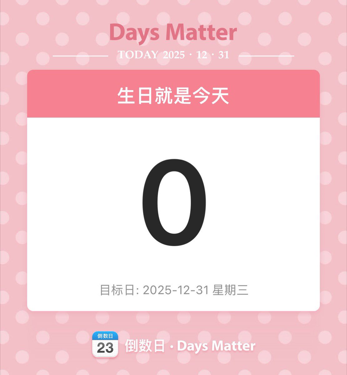 祝自己生日快乐🎂 🎉