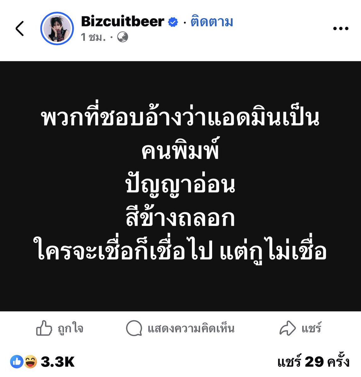 จะข้ามวันอยู่แล้วเพิ่งนึกขึ้นมาได้เหรอ