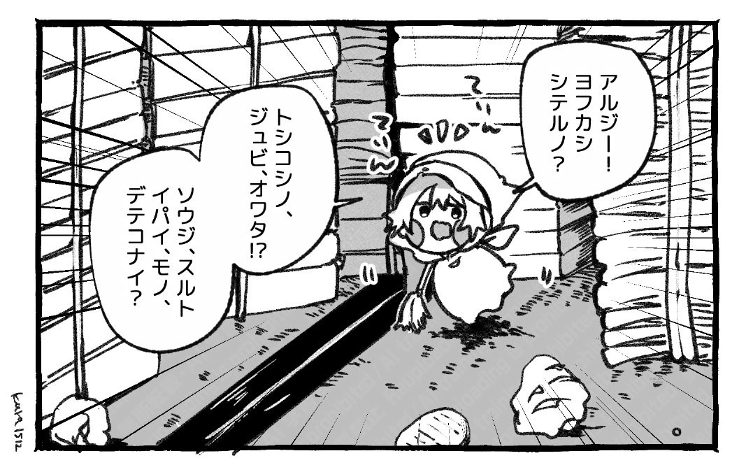ユビチャは夜更かし 