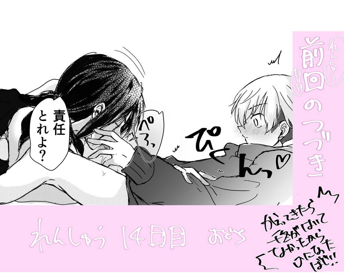 練習14日目　これ↓13日目の続き風に　ばじふゆ
今日は少し早めに切り上げた