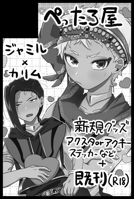 02月08日(東京)VALENTINE ROSE FES 2026 -day2-内 従者と主人を越えた先 VR2026| #イベントGO_赤ブー https://t.co/bUeCcxLvhY

言えてませんでしたが2月サークル参加します!
忙しすぎてサクカを前のやつそのままで出しちゃって「新規グッズ」とありますが正しくは「新刊」が出ます😭すみません😭 