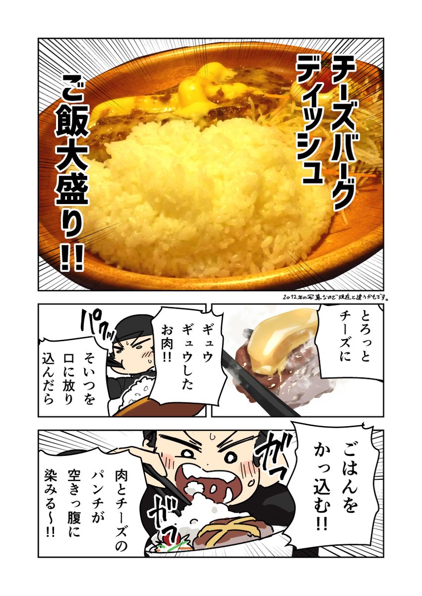 大学近くのびっくりドンキーが潰れるみたいなので、
思い出まんが。
びくドン行きて～ 