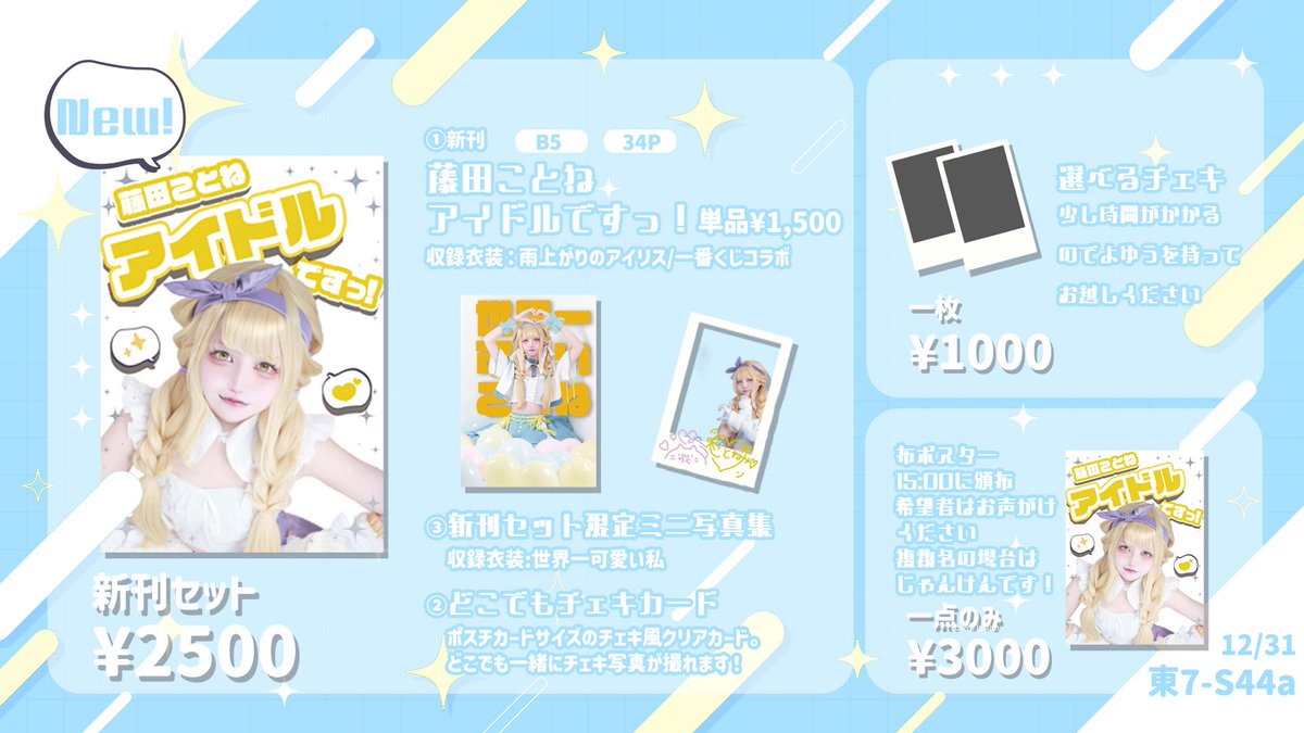 るうにゃん🩷2日目 東S-44a (@_tuinteeru_ruu_) / Posts / X