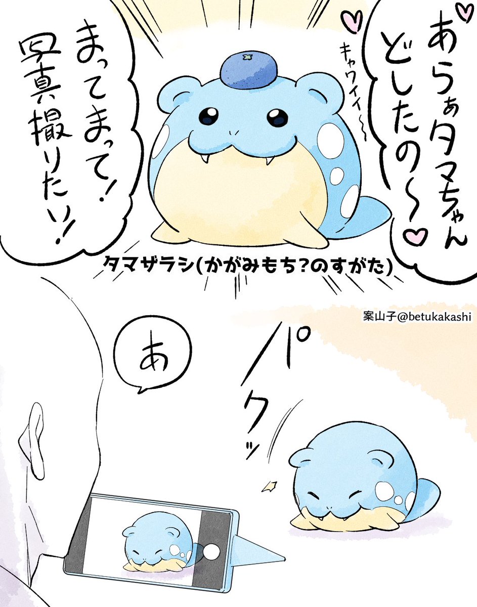 可愛い😭😭😭