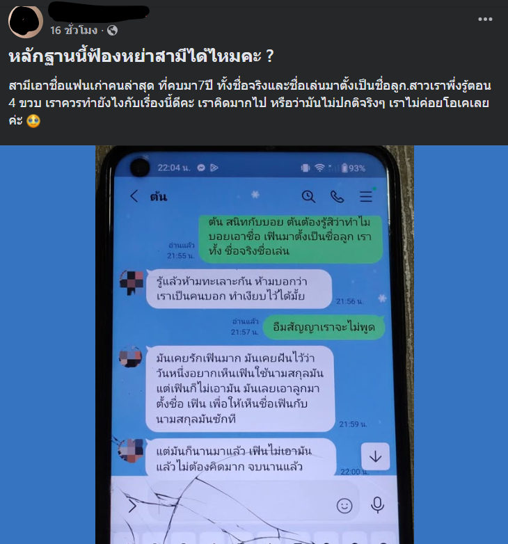 TifFaNy_9member's tweet image. คุณมีความคิดเห็นอย่างไร?

จะฟ้องหย่าสามี เพราะ สามีเอาชื่อแฟนเก่าคนล่าสุด ที่คบมา7ปี ทั้งชื่อจริงและชื่อเล่นมาตั้งเป็นชื่อลูก 

#โหนกระแส