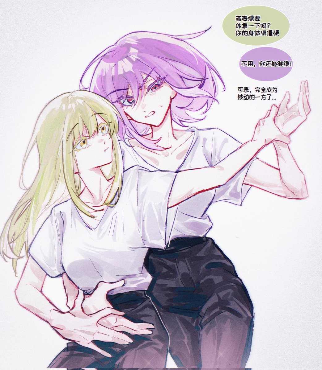 就你们两个在练习啊👀