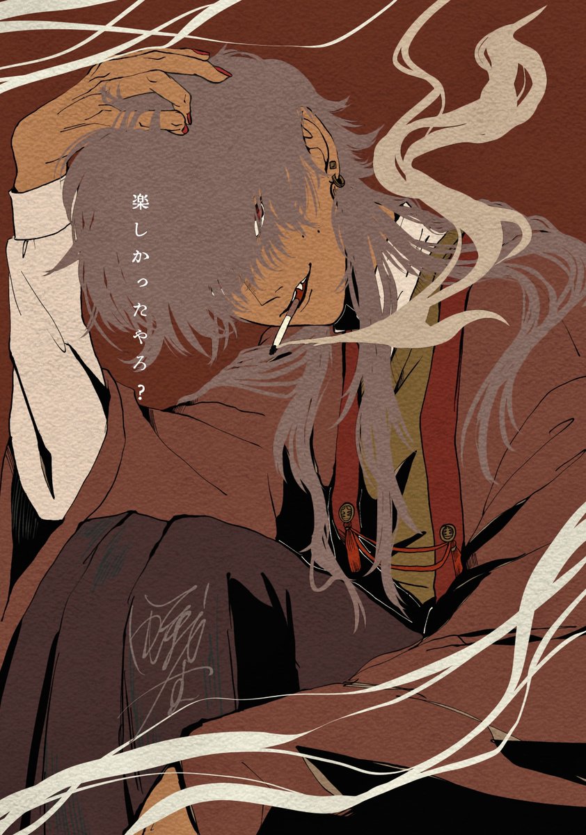 『今年も、また』