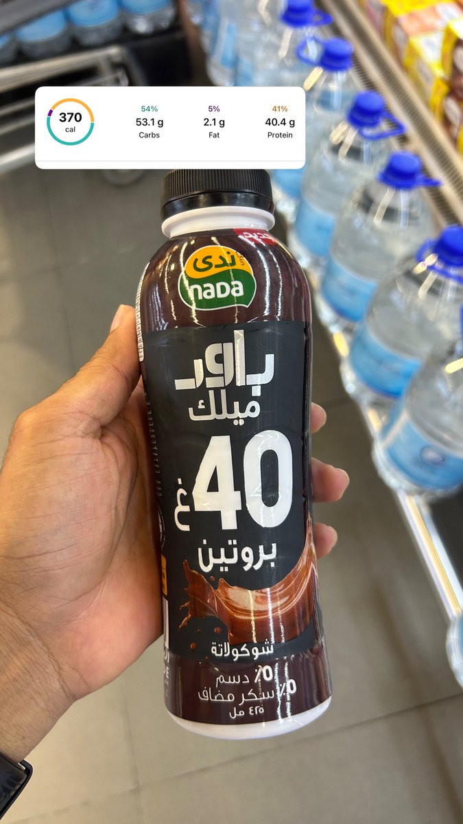 Mo7aAsiri's tweet image. جديد شركة ندى😻
٤٠ غ بروتين
٣٧٠ سعره
السعر ٧.٩٩ ريال
موجود في بنده