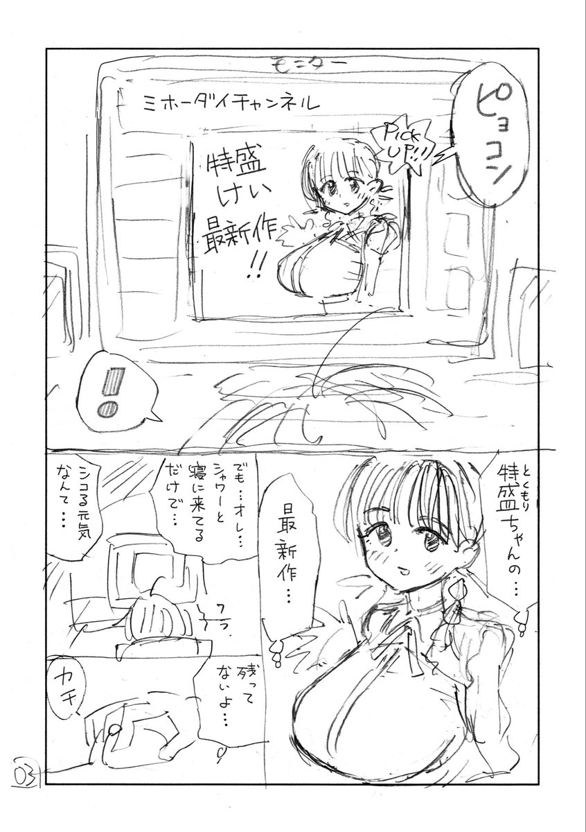 個室ビデオでAV観てたらまさかの本人登場！？(ガシヘコタウン)｜無料エロ漫画試し読み