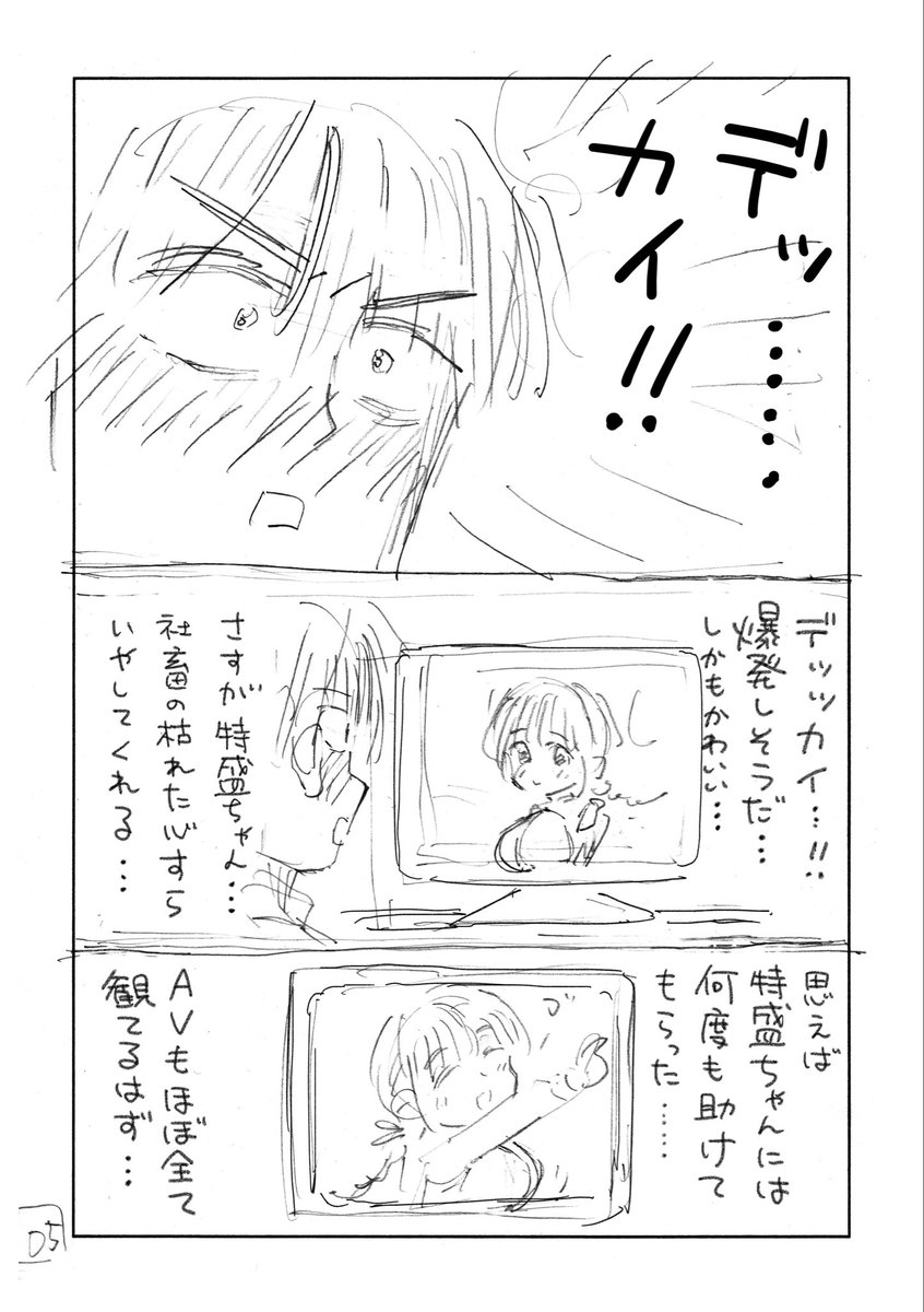 個室ビデオでAV観てたらまさかの本人登場！？(ガシヘコタウン)｜無料エロ漫画試し読み