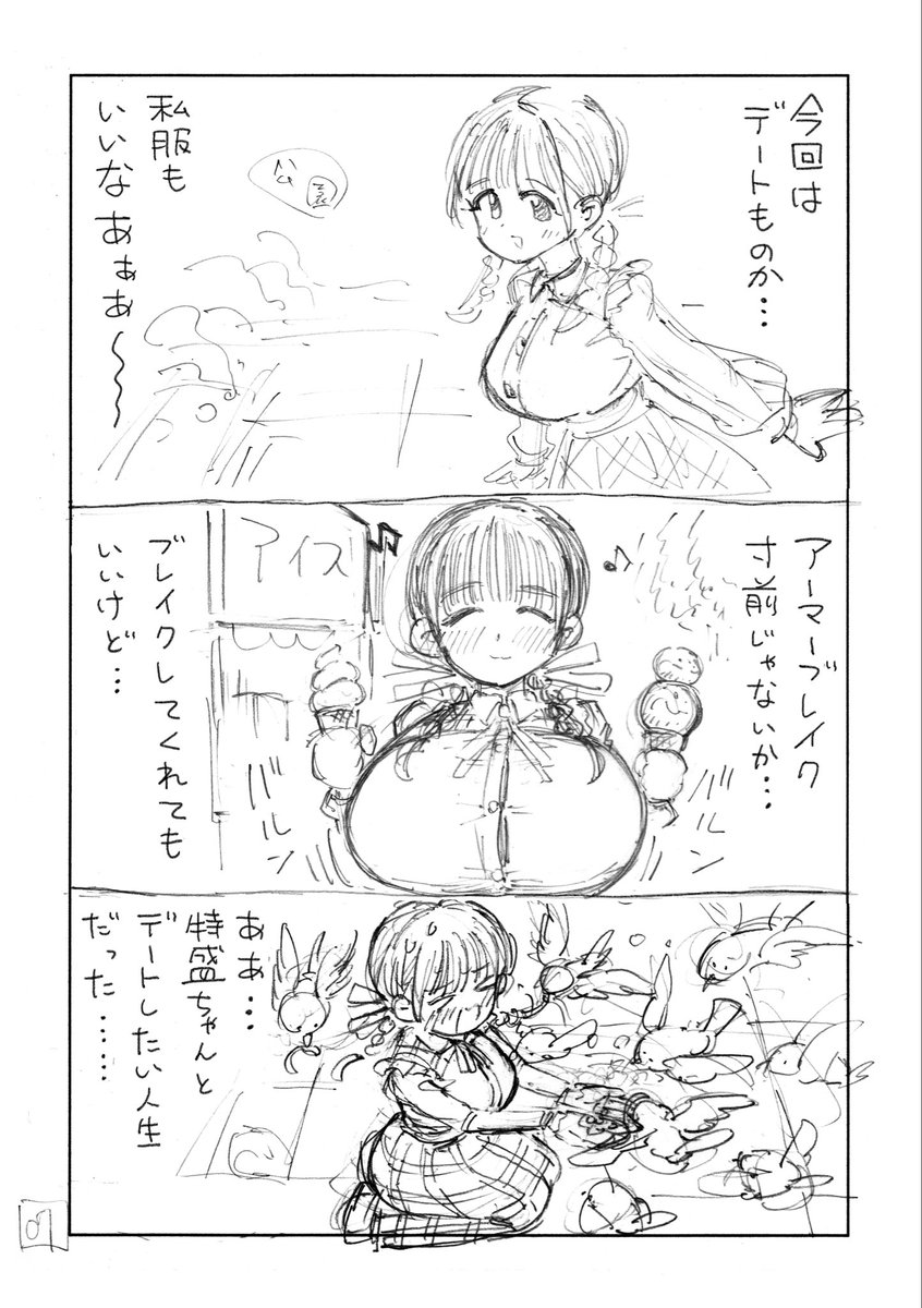 個室ビデオでAV観てたらまさかの本人登場！？(ガシヘコタウン)｜無料エロ漫画試し読み