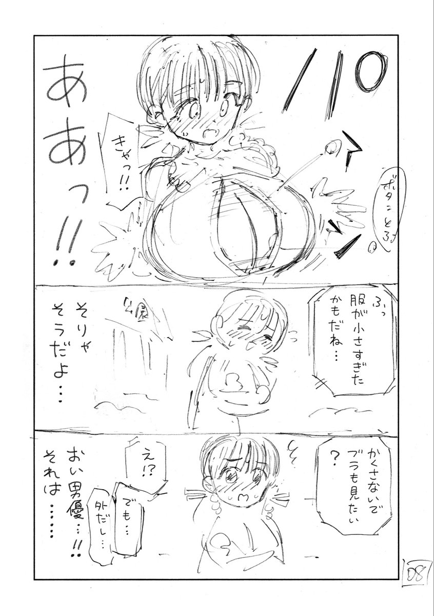 個室ビデオでAV観てたらまさかの本人登場！？(ガシヘコタウン)｜無料エロ漫画試し読み