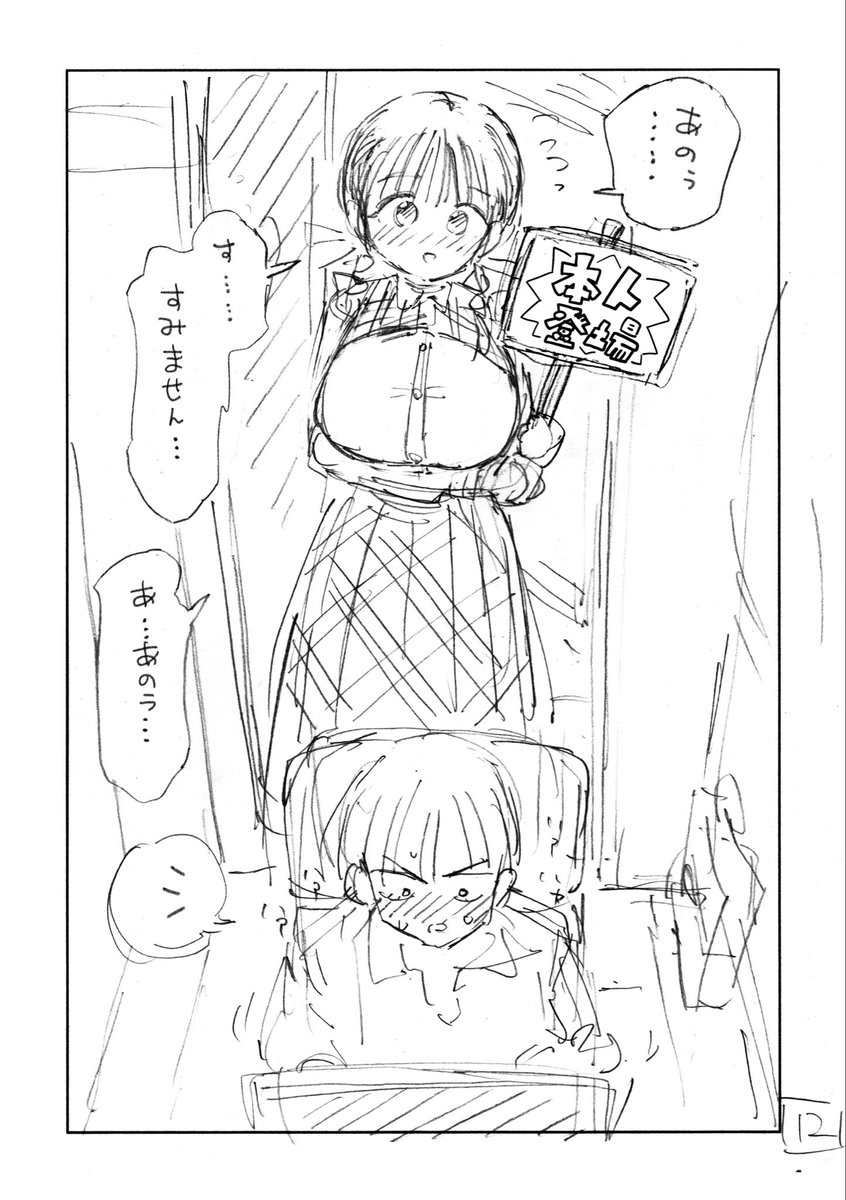 個室ビデオでAV観てたらまさかの本人登場！？(ガシヘコタウン)｜無料エロ漫画試し読み