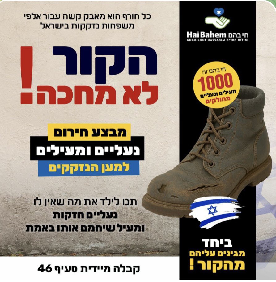 נגמר הרעב 

התחילו המים 

ייגמרו המים

יתחיל החושך 

העיתונות הישראלית משתפת פעולה עם מפעל השקרים 

קצת פחות מזיז להם מהילדים הישראלים שקר להם

זה לא מצטלם טוב עבור הקרנות האירופאיות