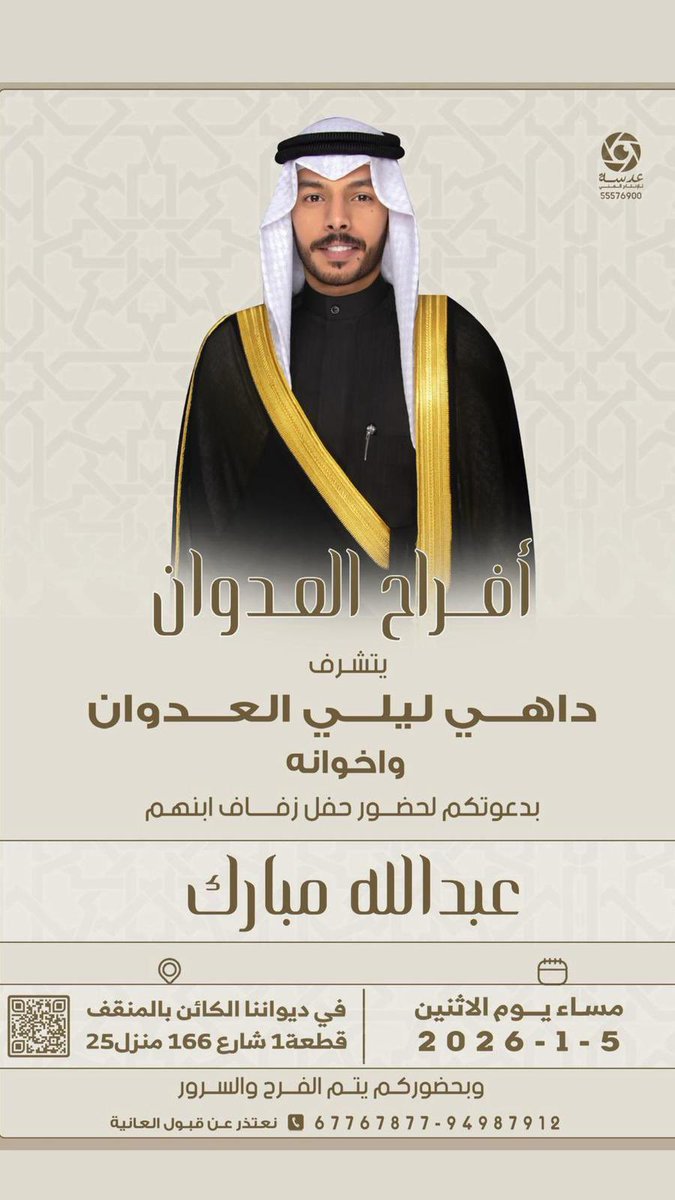 قبيلة آل كثير tweet media