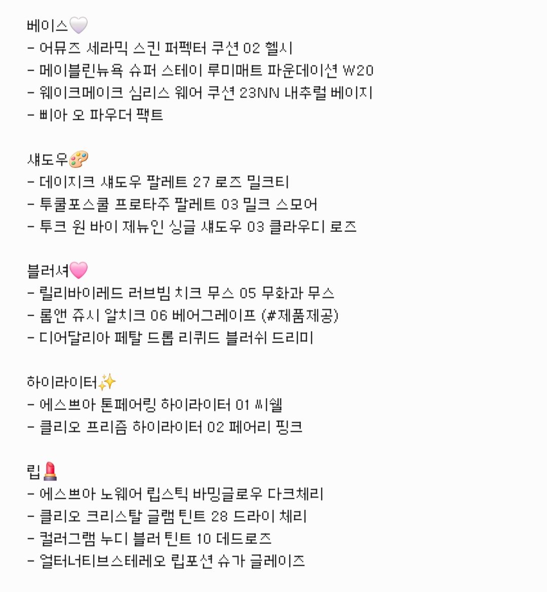 체뤼 tweet media