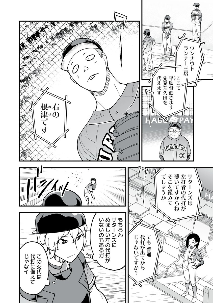 ＼ #マガポケ オリジナル作品　2026/1/2(金)無料話更新!! ／
『 君が監督！ 』
【第11話】こっからだ
➡️s.magazinepocket.com/ldg?t=2971&d=1…

#君が監督⚾️