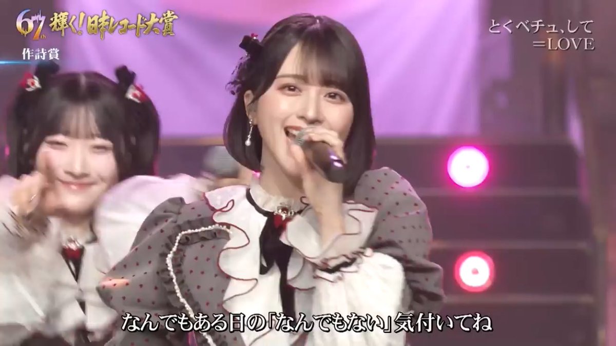 佐々木舞香 #イコラブ #とくべチュして #第67回輝く日本レコード大賞