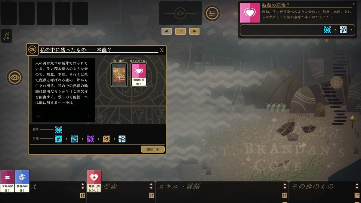 tenukibozu's tweet photo. 「Cultist Simulator」開発元の作品。
カードで示される持ち物や閃きなどを組み合わせながら、ゲームを進めていこう。
組み合わせによって得られる結果が異なる。
崩壊した大図書館で司書を務め、隠された歴史と神々の秘密の知識や蔵書を蓄えよう。
あなたはどのような司書になる…?
#BookofHours https://t.co/dTnC5dOKAR