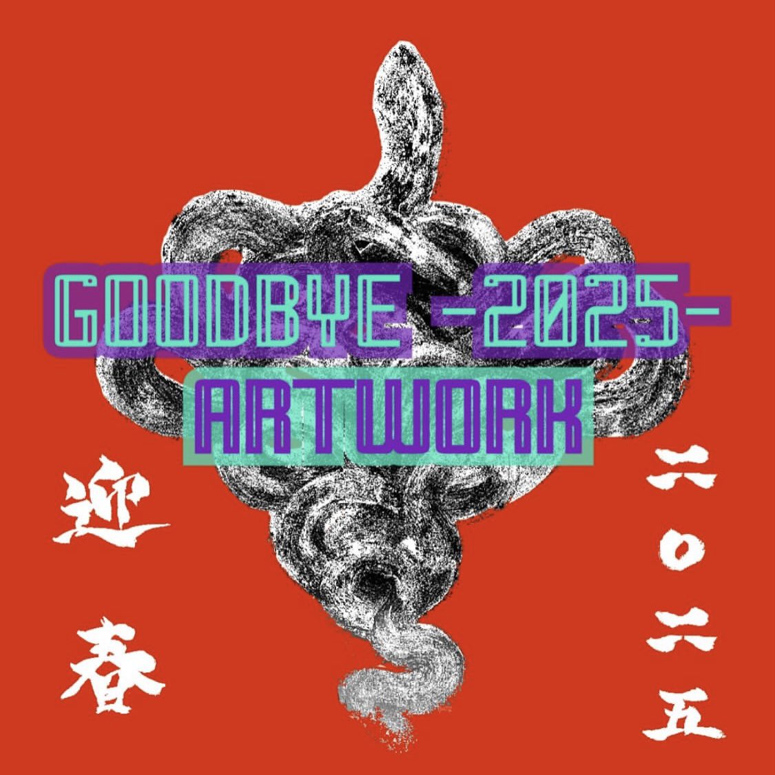 🖊️GOOD BYE -2025- ARTWORK🖊️

instagram.com/p/DS1T3jWAUZo/…