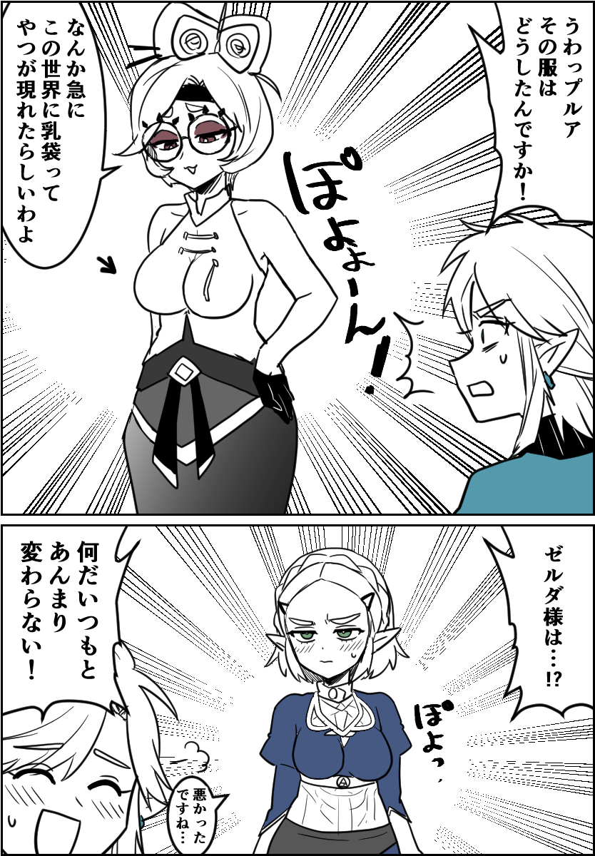 袋の話 | わさび さんのマンガ | ツイコミ(仮)