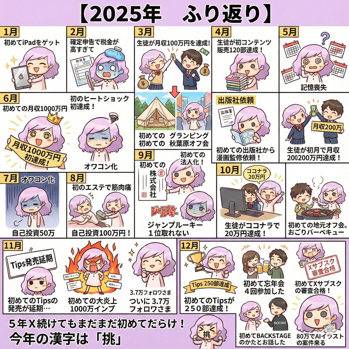 みちぽ｜Ｘの先生 tweet media