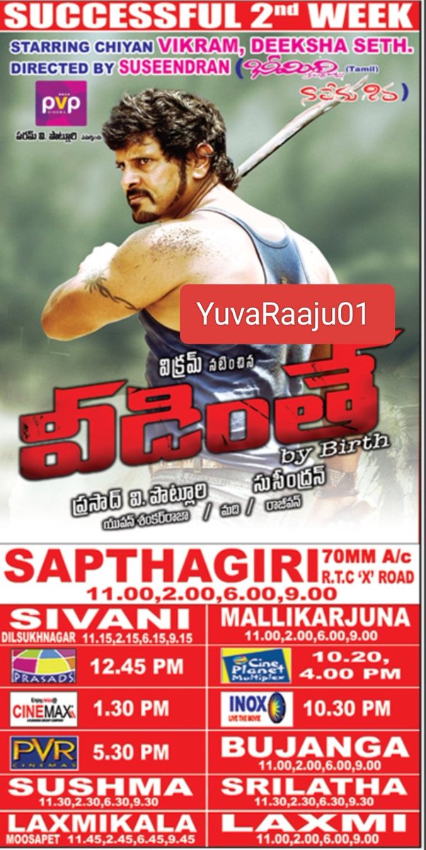 YuvaRaaju01's tweet image. #14YearsForVeedinthe
Starring: @chiyaan 

Watched FDFS IN SAPTHAGIRI 70MM, MOVIE UTTER WASTE

FIRST 3DAYS - 7/12 FULLS IN SAPTHAGIRI 70MM 🔥🔥 WHICH WAS STILL WONDER 

Hyd - SAPTHAGIRI 70MM - 21Days RUN Replaced with #Roudram 

Secbad - MANJU - 7Days RUN Replaced with #Players