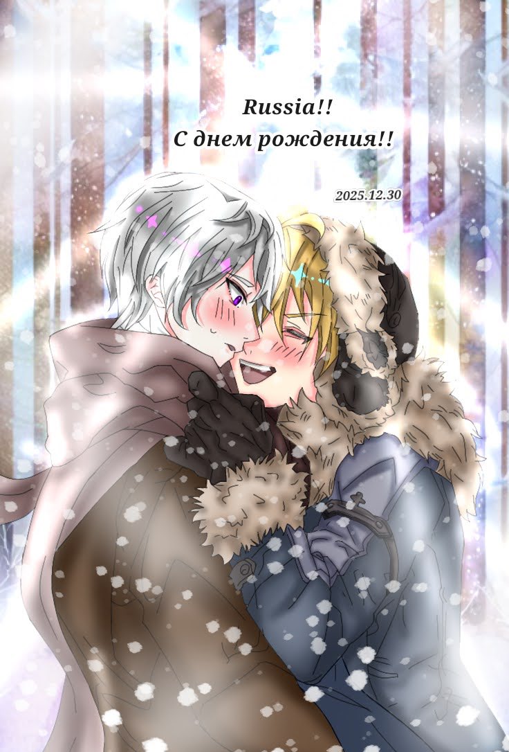 イヴァン・ブラギンスキ生誕祭2025 #露誕2025 1日遅れてしまったが、ろ