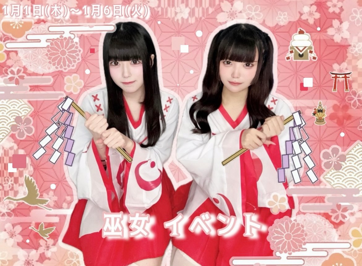 🧊お - ぷ ん🪽+ ° ♡ 🍢 お で ん サ ー ビ ス 🍲 ♡ 🌟 1 月 3 日 ま