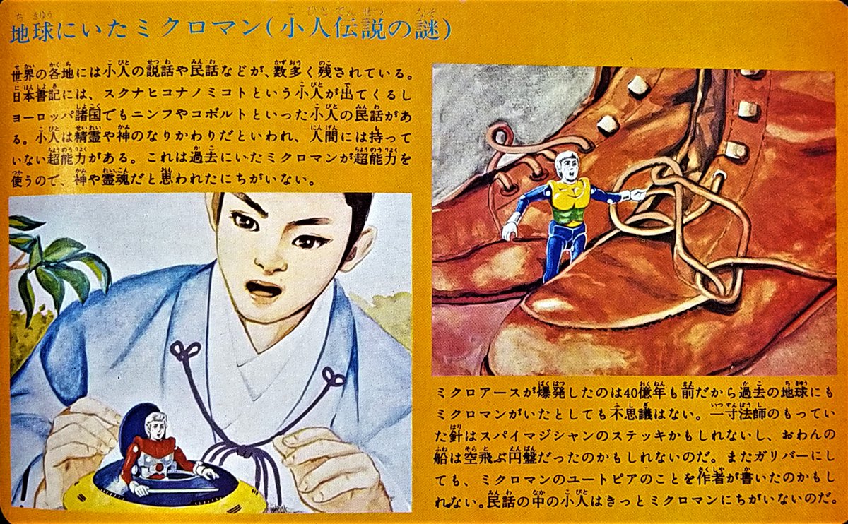 ミクロマン　マガジンゼロゼロ マガジンゼロゼロ