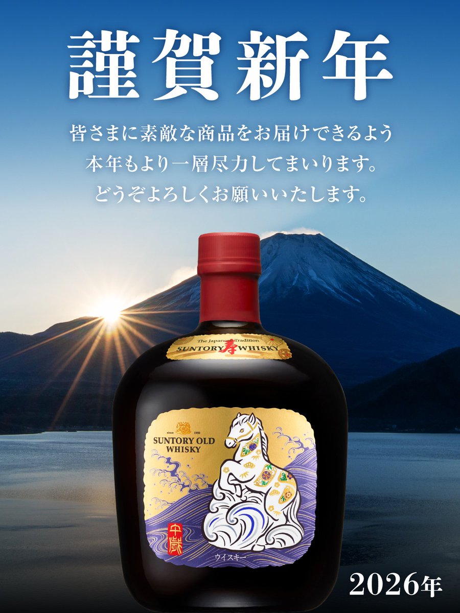 SUNTORY（サントリー） (@suntory) / Posts / X