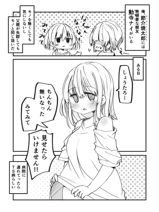 #今年も残りわずかなので今年一番伸びた作品を貼る 
大晦日なので分析に準じてみた結果、なんと無頓着ちゃん一話が今年一をかっさらっていってました。タイミングなんかもあるだろうけど、幸先いいね! 