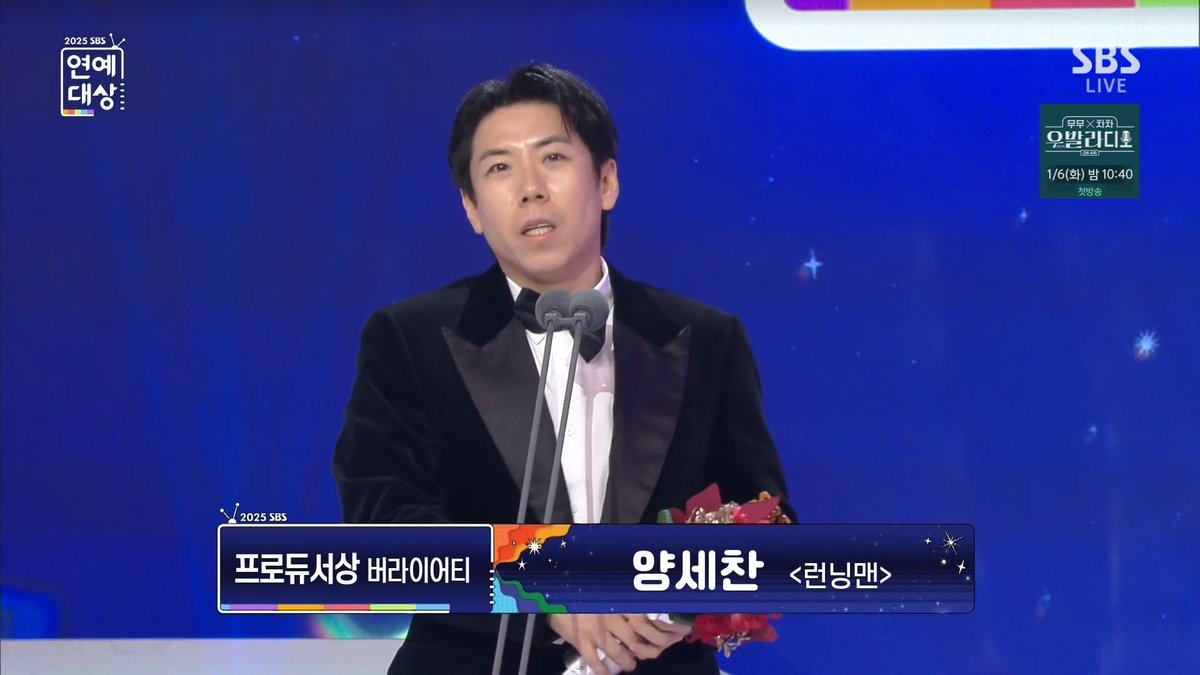 amillionrm's tweet photo. 2025 SBS Entertainment Awards winners 🎉

Most Popular Program Award (Running Man)
Producer Award (Yang Sechan)
Excellence Award (Ji Yeeun)
SBS Face Award Selected by AI (Yoo Jaesuk)
Special Award (Ha Ha)
Best Couple Award (Yoo Jaesuk &amp; Yoo Yeonseok) https://t.co/fSRvL6EWDY