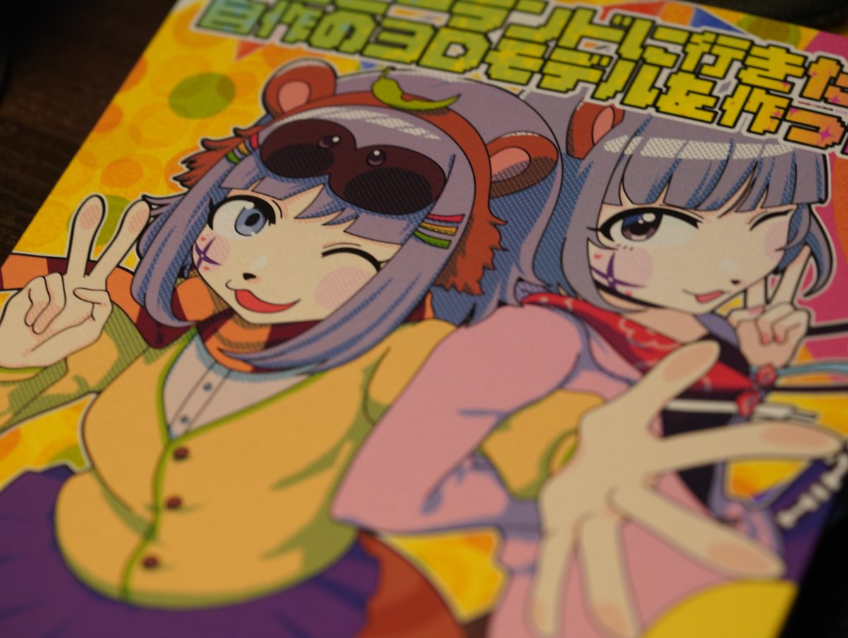 necoさま専用ページ•*¨*•.¸♬︎ こちら購入しました！！！モデリング全く出来ないので挑戦して