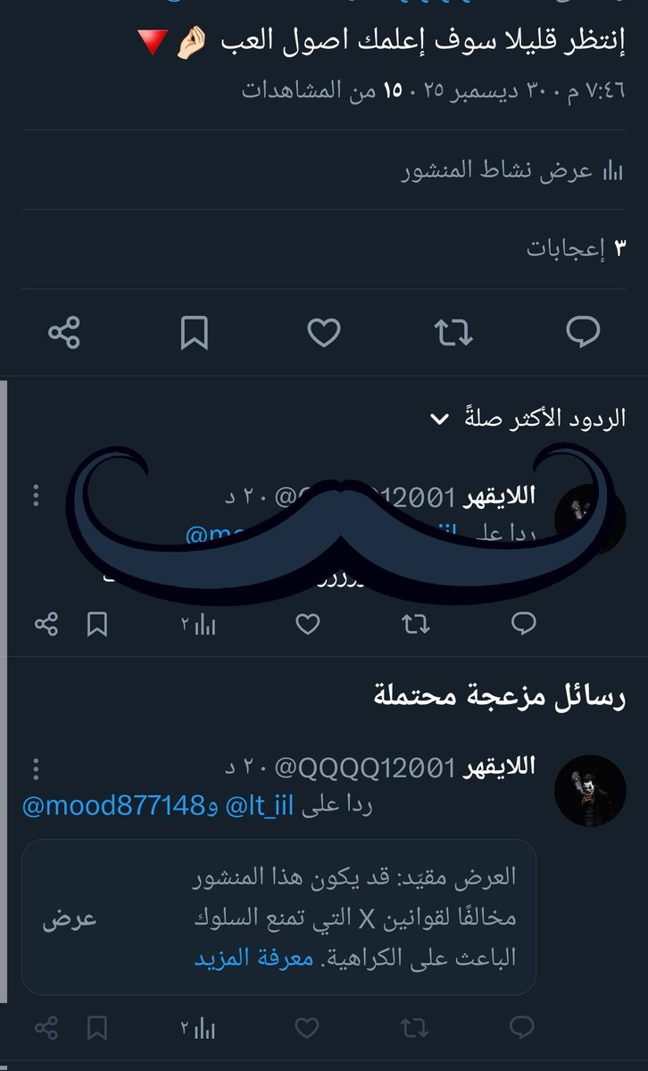 مختص tweet media