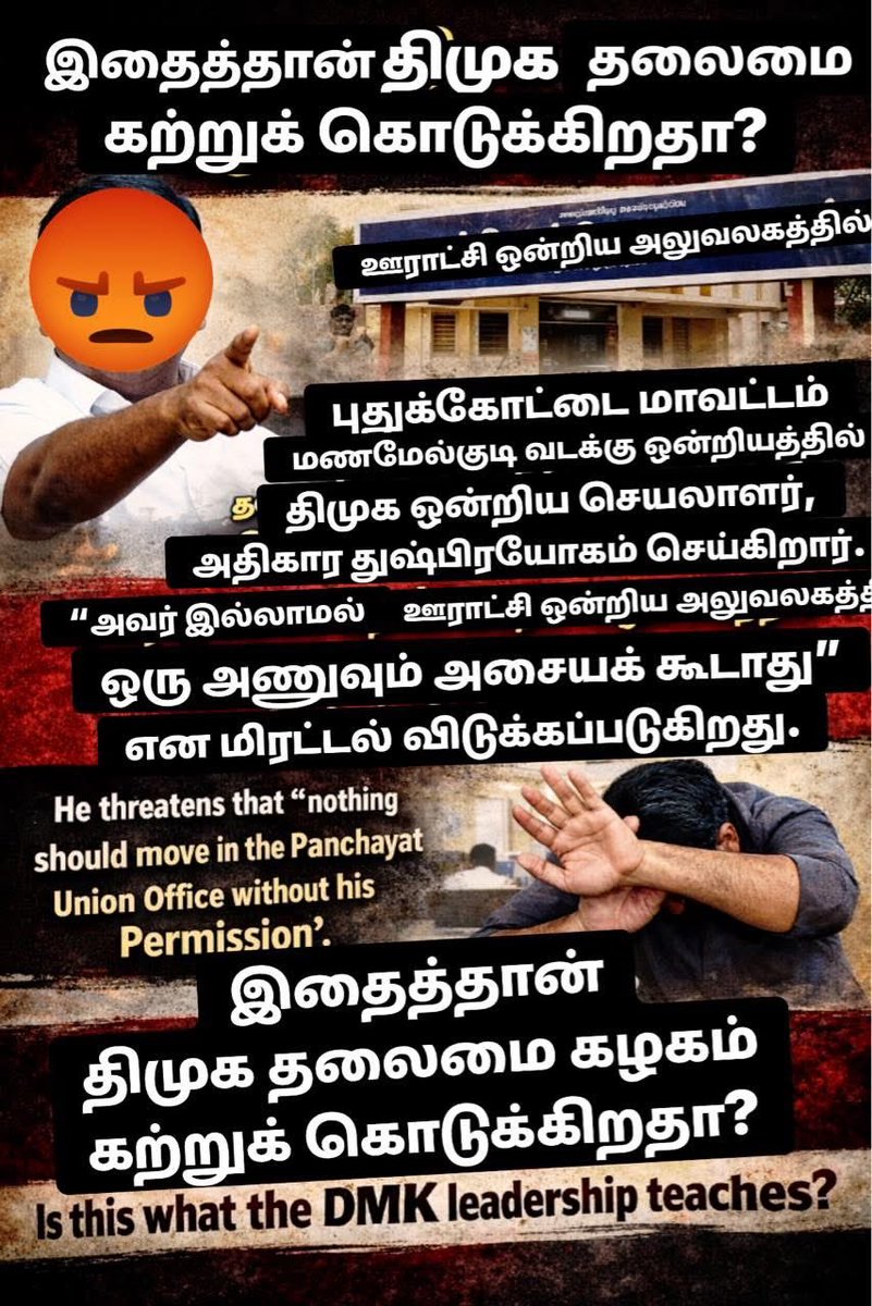 <a href="/CMOTamilnadu/">CMOTamilNadu</a> <a href="/mkstalin/">M.K.Stalin - தமிழ்நாட்டை தலைகுனிய விடமாட்டேன்</a> <a href="/Office_of_Udhay/">Office of Udhayanidhi Stalin</a> <a href="/Udhaystalin/">Udhay - தமிழ்நாட்டை தலைகுனிய விடமாட்டேன்</a> <a href="/KanimozhiDMK/">Kanimozhi (கனிமொழி)</a> <a href="/RSBharathiDMK/">RS Bharathi</a> <a href="/KN_NEHRU/">K.N.NEHRU</a> <a href="/arivalayam/">DMK</a> <a href="/dmk_raja/">A RAJA</a> <a href="/dinamalarweb/">Dinamalar</a> <a href="/regupathymla/">எஸ்.ரகுபதி - தமிழ்நாட்டை தலைகுனிய விடமாட்டேன்</a> <a href="/STRaranthai/">ST.Ramachandran MLA</a> <a href="/SMeyyanathan/">Siva.V.Meyyanathan-தமிழ்நாட்டை தலைகுனியவிடமாட்டேன்</a> <a href="/ptrmadurai/">Dr P Thiaga Rajan (PTR)</a> <a href="/Anbil_Mahesh/">Dr. Anbil Mahesh</a> <a href="/Dayanidhi_Maran/">Dayanidhi Maran தயாநிதி மாறன்</a> <a href="/annamalai_k/">K.Annamalai</a> <a href="/BJP4TamilNadu/">BJP Tamilnadu</a> <a href="/EPSTamilNadu/">Edappadi K Palaniswami-SayYEStoWomenSafety&AIADMK</a> <a href="/DinamaniDaily/">தினமணி</a> <a href="/igtamil/">IndiaGlitz - Tamil</a>