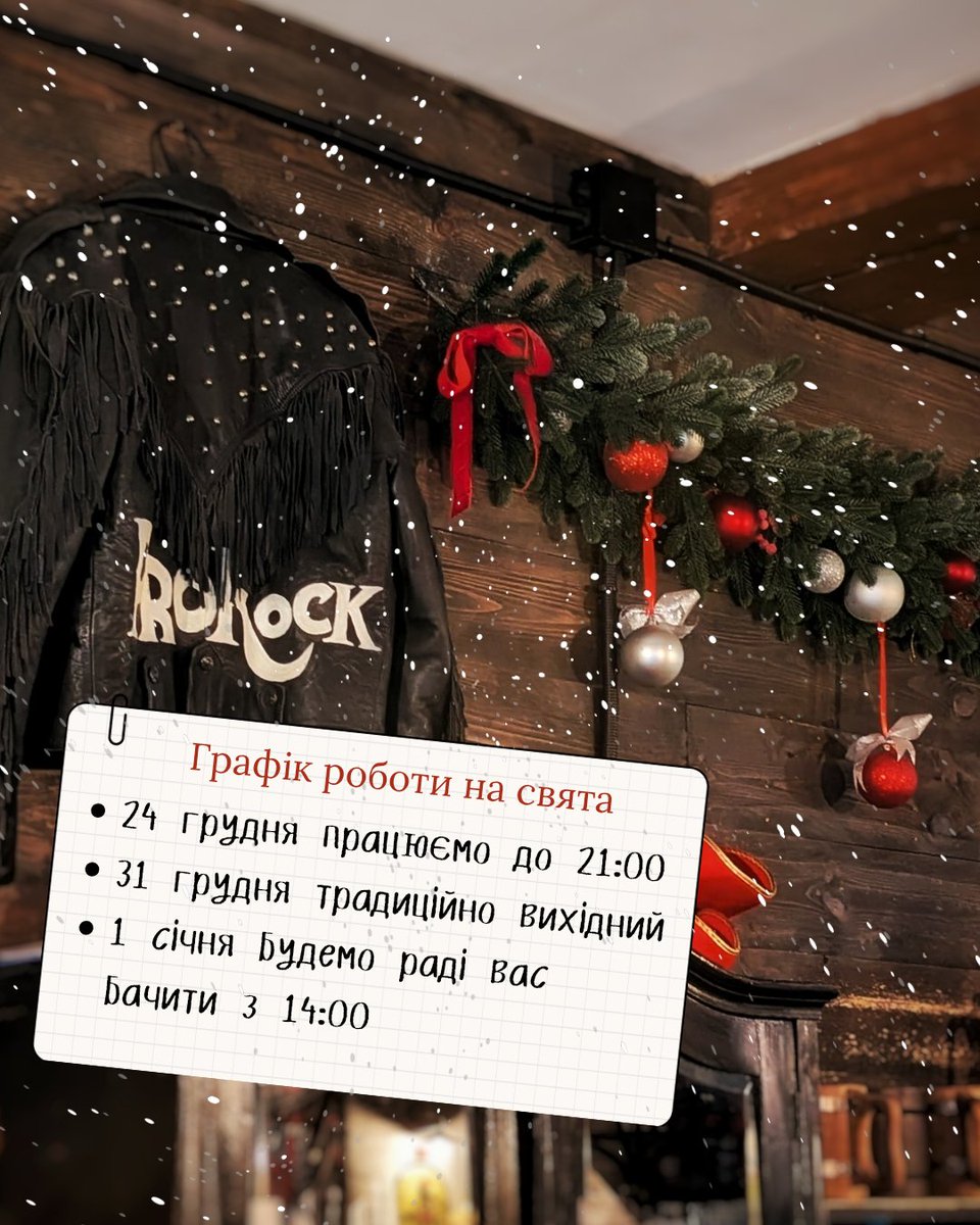 Завтра сидим вдома і їмо салатіки.
До нових зустрічей в 2026 🫶