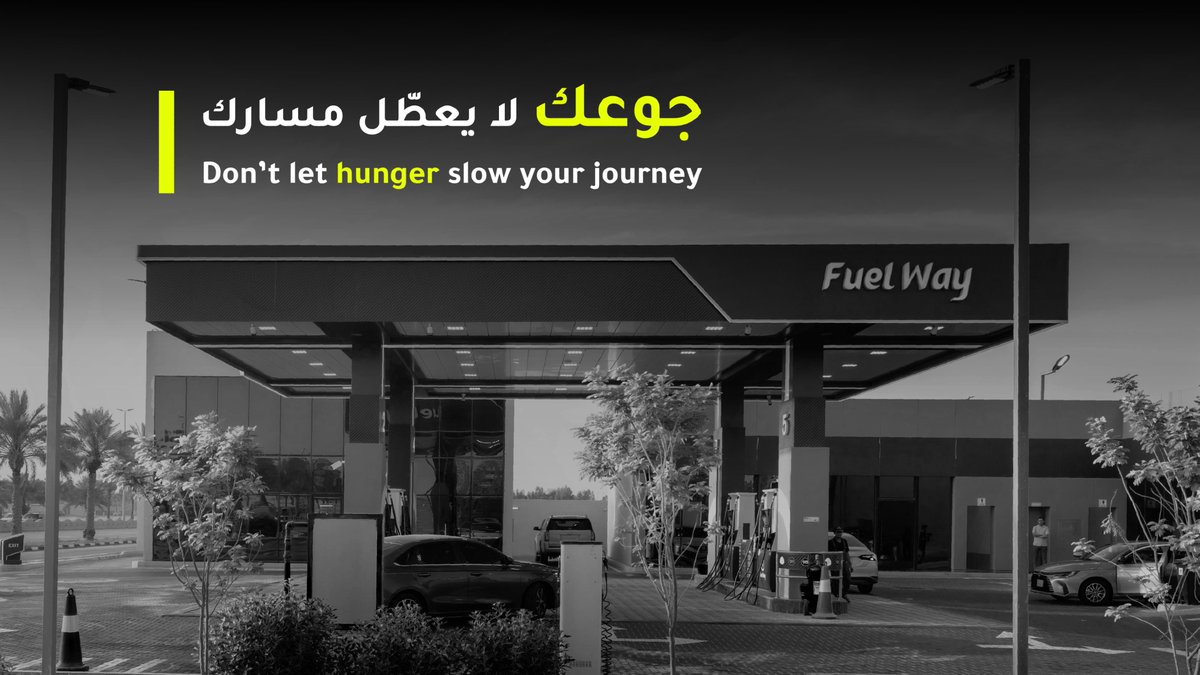 Fuel Way | فيول واي tweet media